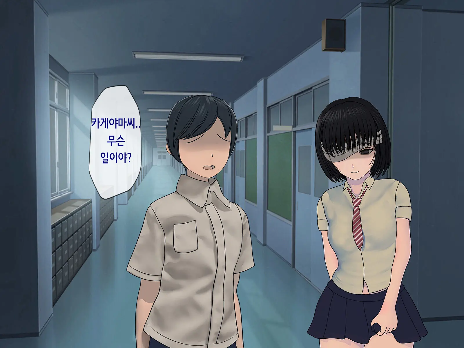 Sakusei Gakkyuu (5) ~Seikaku Saiaku No Joshi Shika Inai Gakkou De Seiteki Ijime Seikatsu~ | 착정학급 ~성격 최악의 여자밖에 없는 학교에서 성적 왕따 생활~ 5